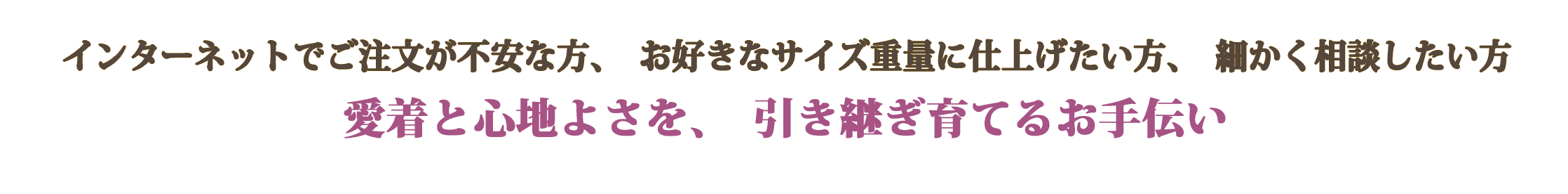 愛着と心地よさ